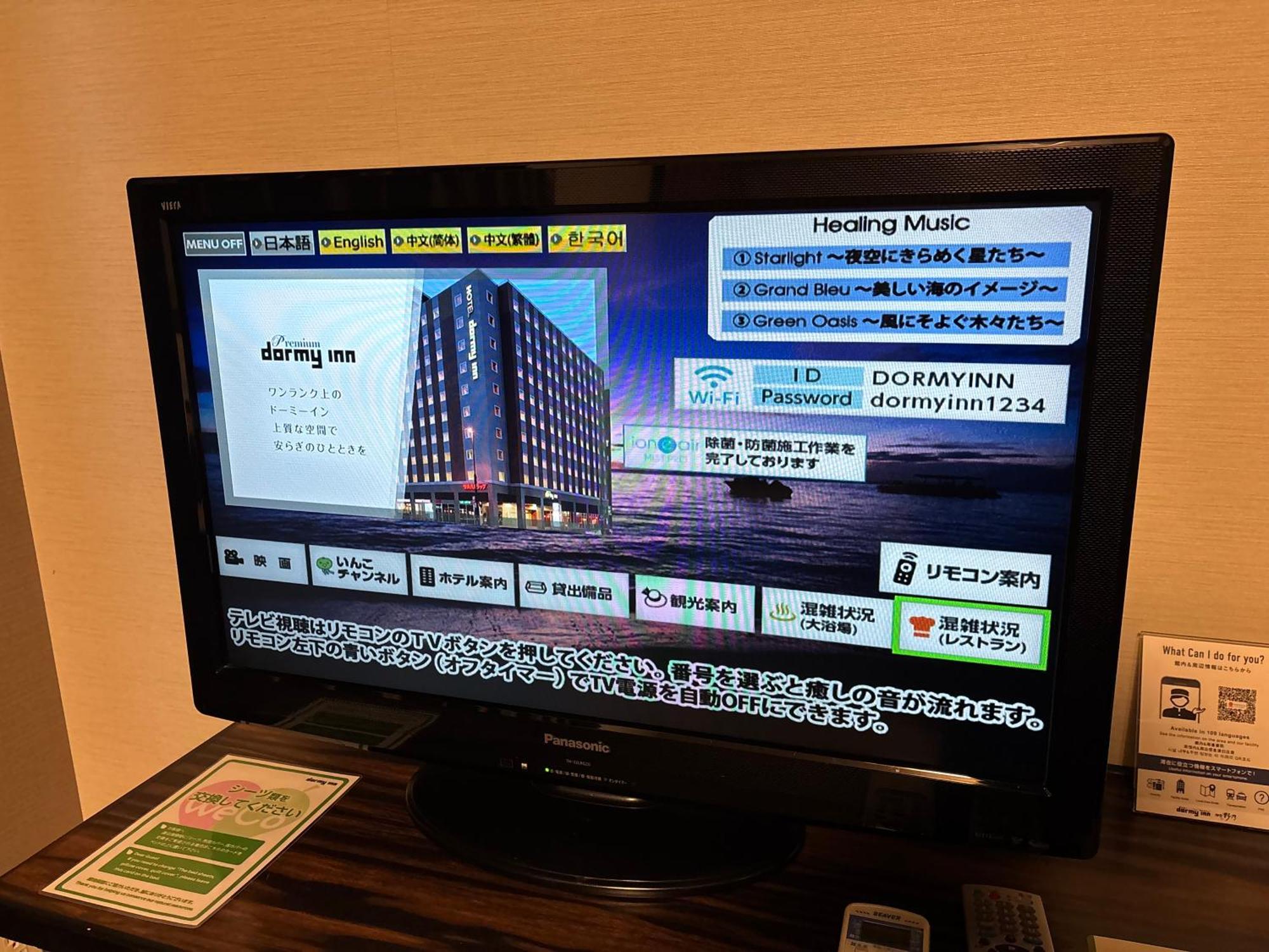 Dormy Inn Premium Hakata Canal City Mae Fukuoka  Eksteriør bilde