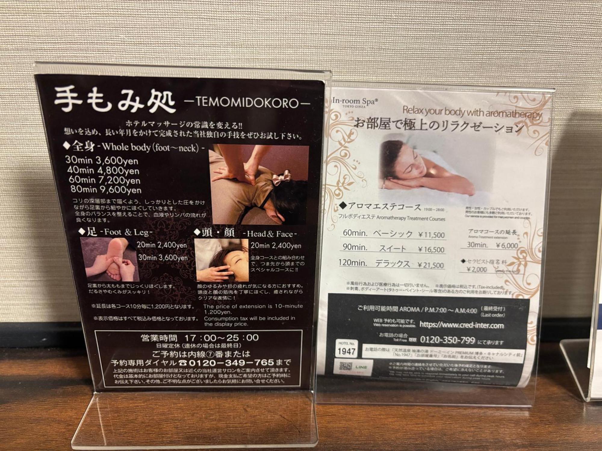 Dormy Inn Premium Hakata Canal City Mae Fukuoka  Eksteriør bilde